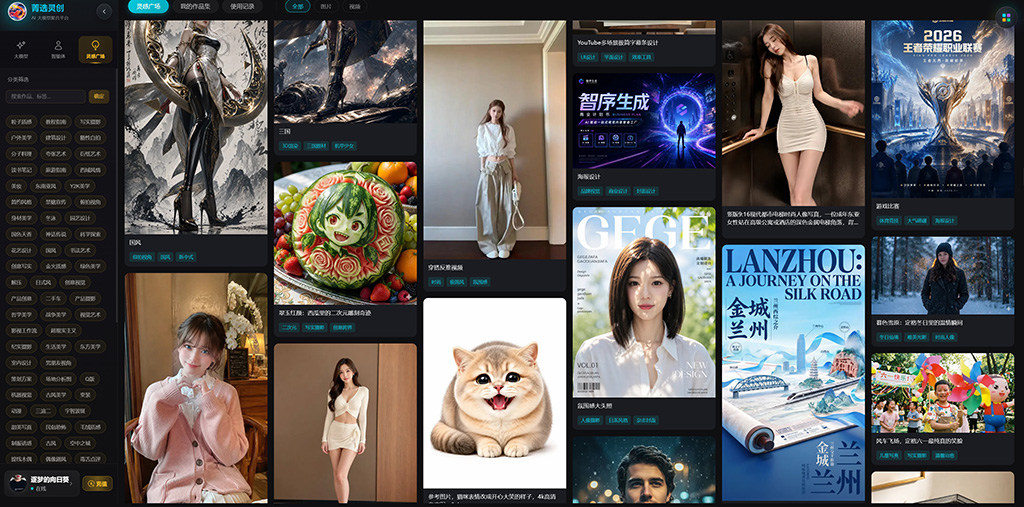 菁选灵创：电商AI一键生图案例示例